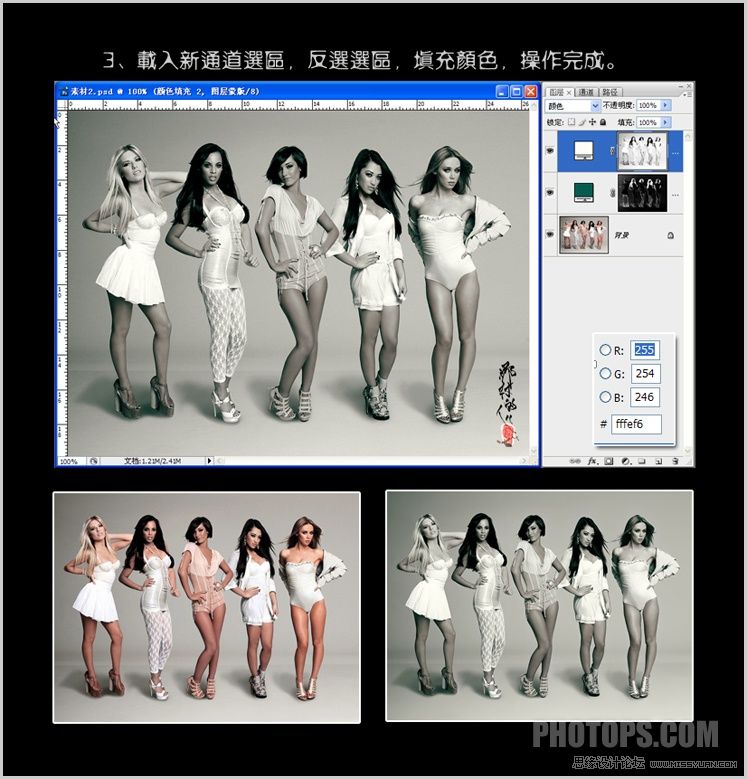 Photoshop调出质感的黑白照片效果