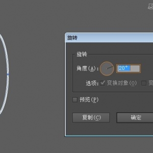 Illustrator实例解析旋转复制的技巧
