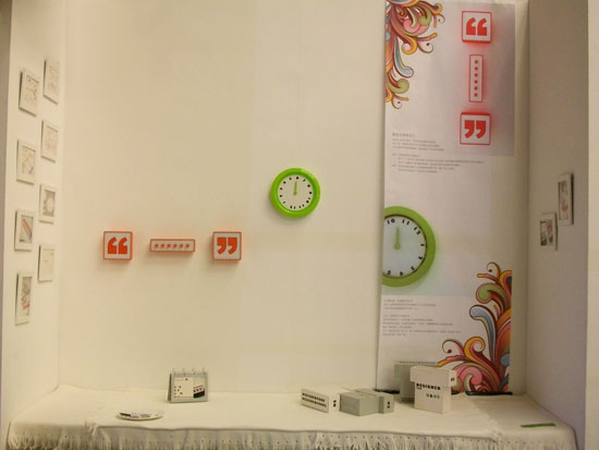 中央美术学院•2009届城市设计学院本科生毕业作品展三