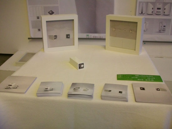中央美术学院•2009届城市设计学院本科生毕业作品展三