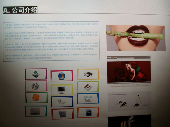 中央美术学院•2009届建筑学院本科生毕业作品展二
