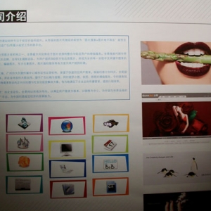 中央美术学院•2009届建筑学院本科生毕业作品展二