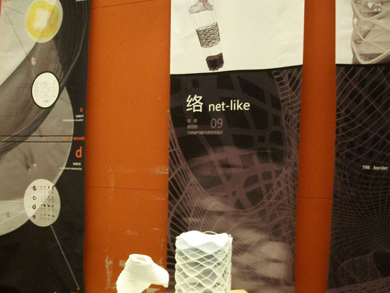 中央美术学院•2009届建筑学院本科生毕业作品展二